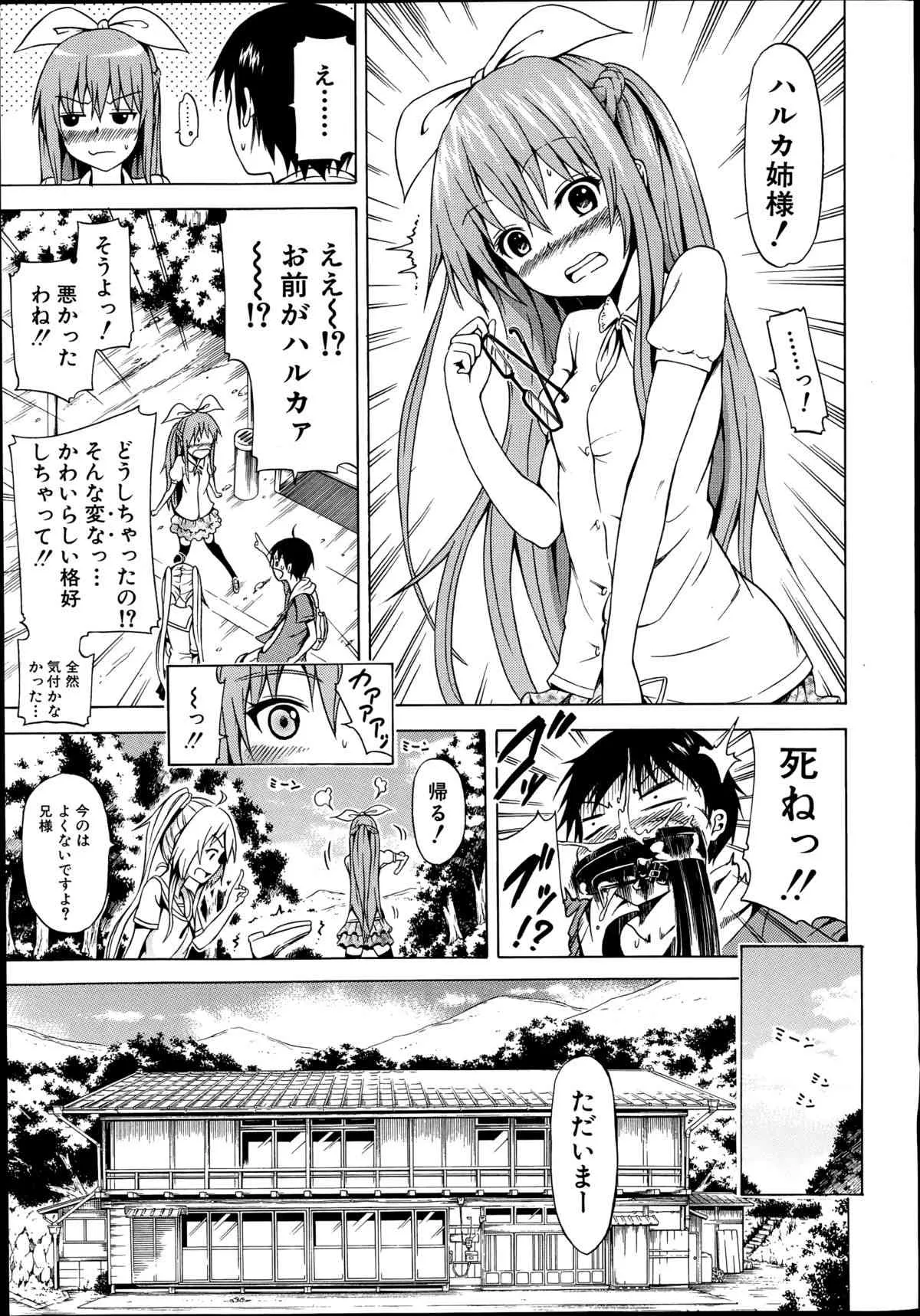 COMIC 夢幻転生 2014年09月号_9