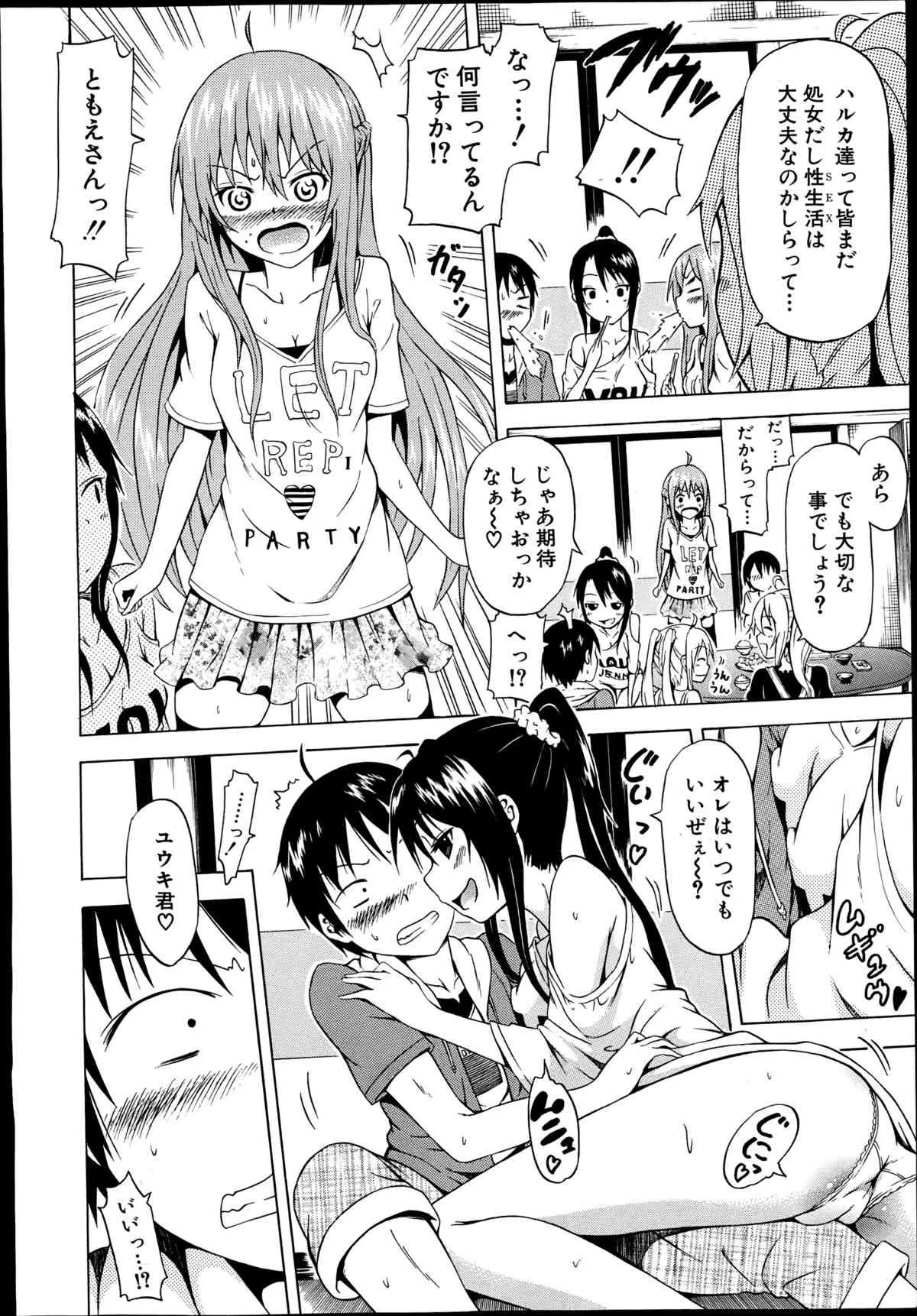 COMIC 夢幻転生 2014年09月号_10