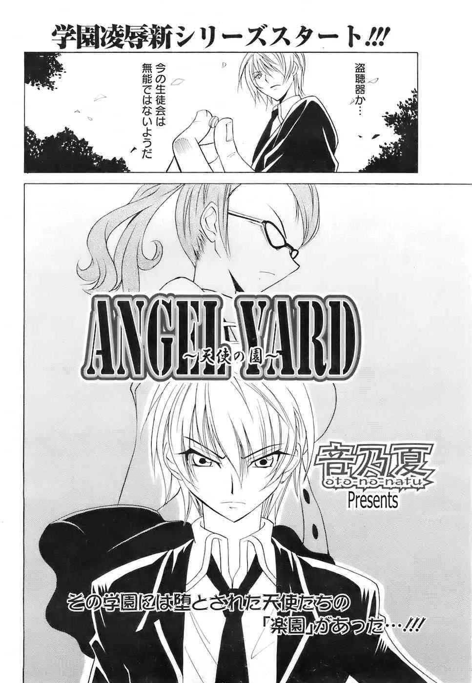 ANGEL倶楽部 2007年6月号_9