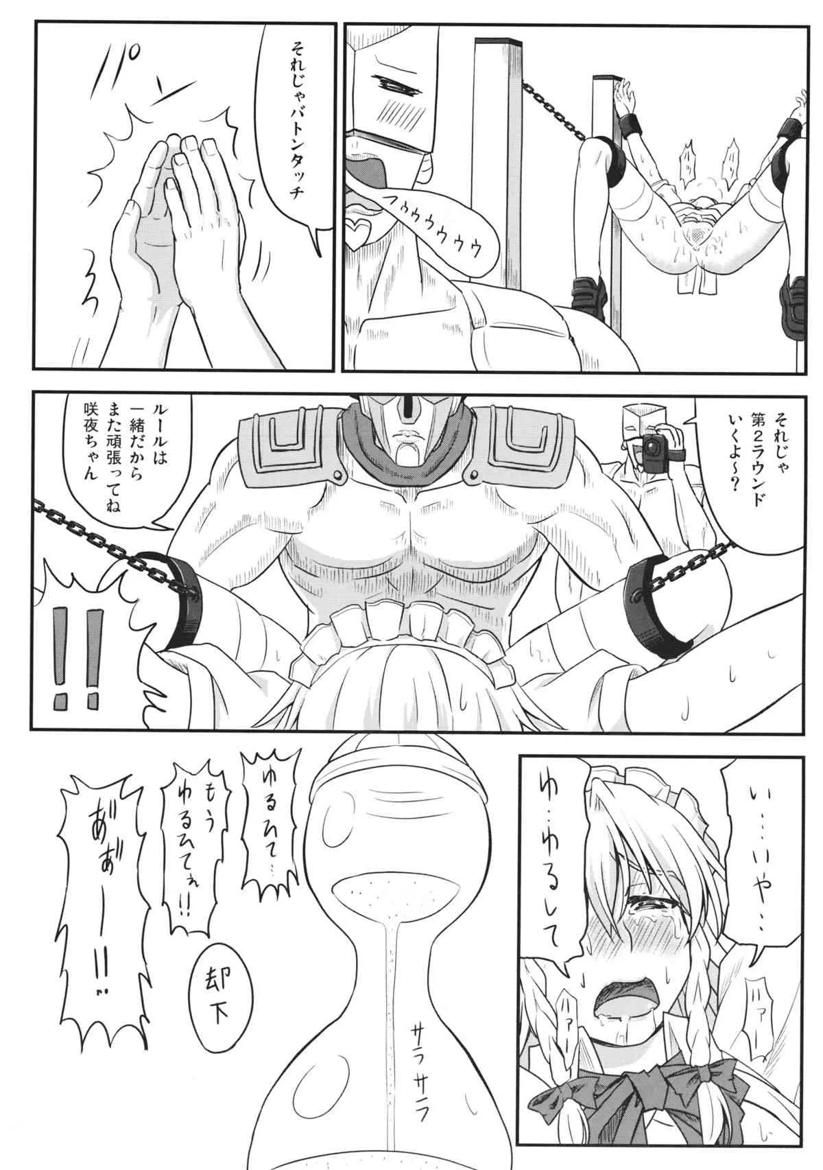 (C85) [皇Designs (皇征介)] D4C continue (東方Project)_3