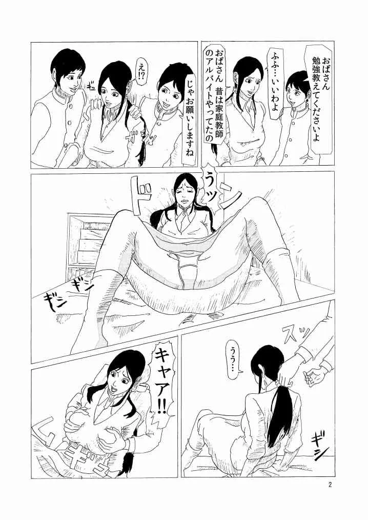 [四畳半書房] いじめられっこの母_3