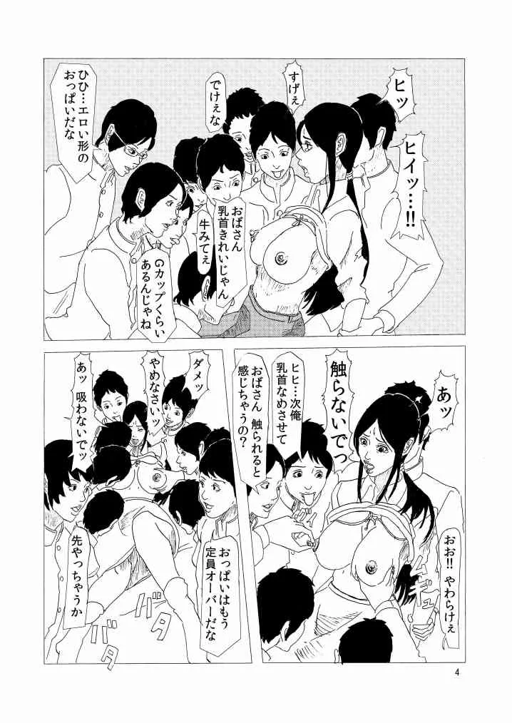 [四畳半書房] いじめられっこの母_5
