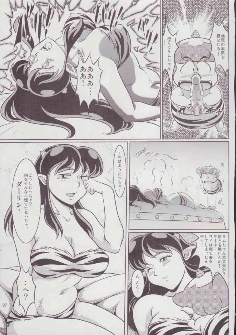 (C85) [我楽多屋 (猫御飯)] ヤリテン。 (うる星やつら)_3