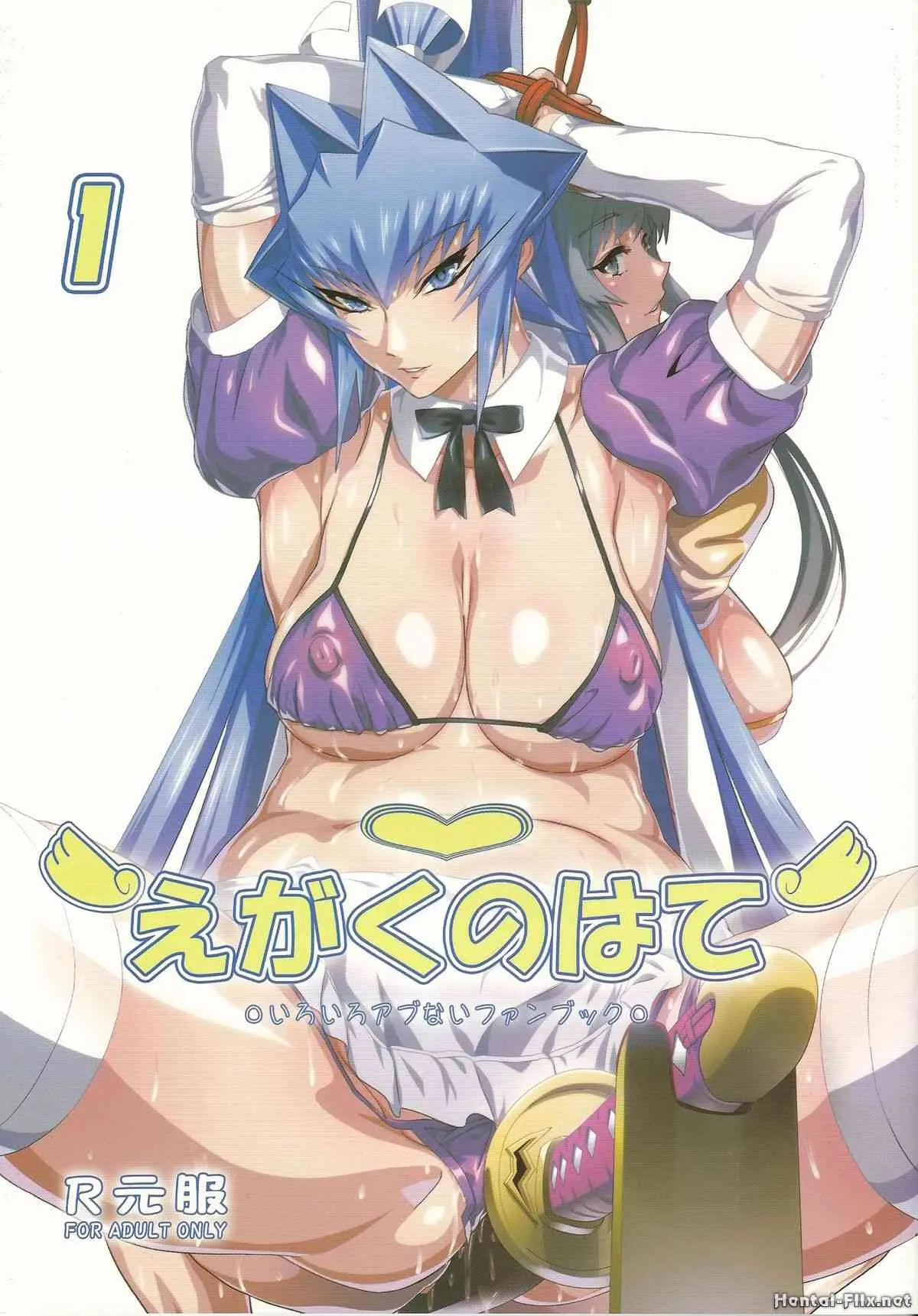 (C83) [MBL (よろず)] えがくのはて (マブラヴ)