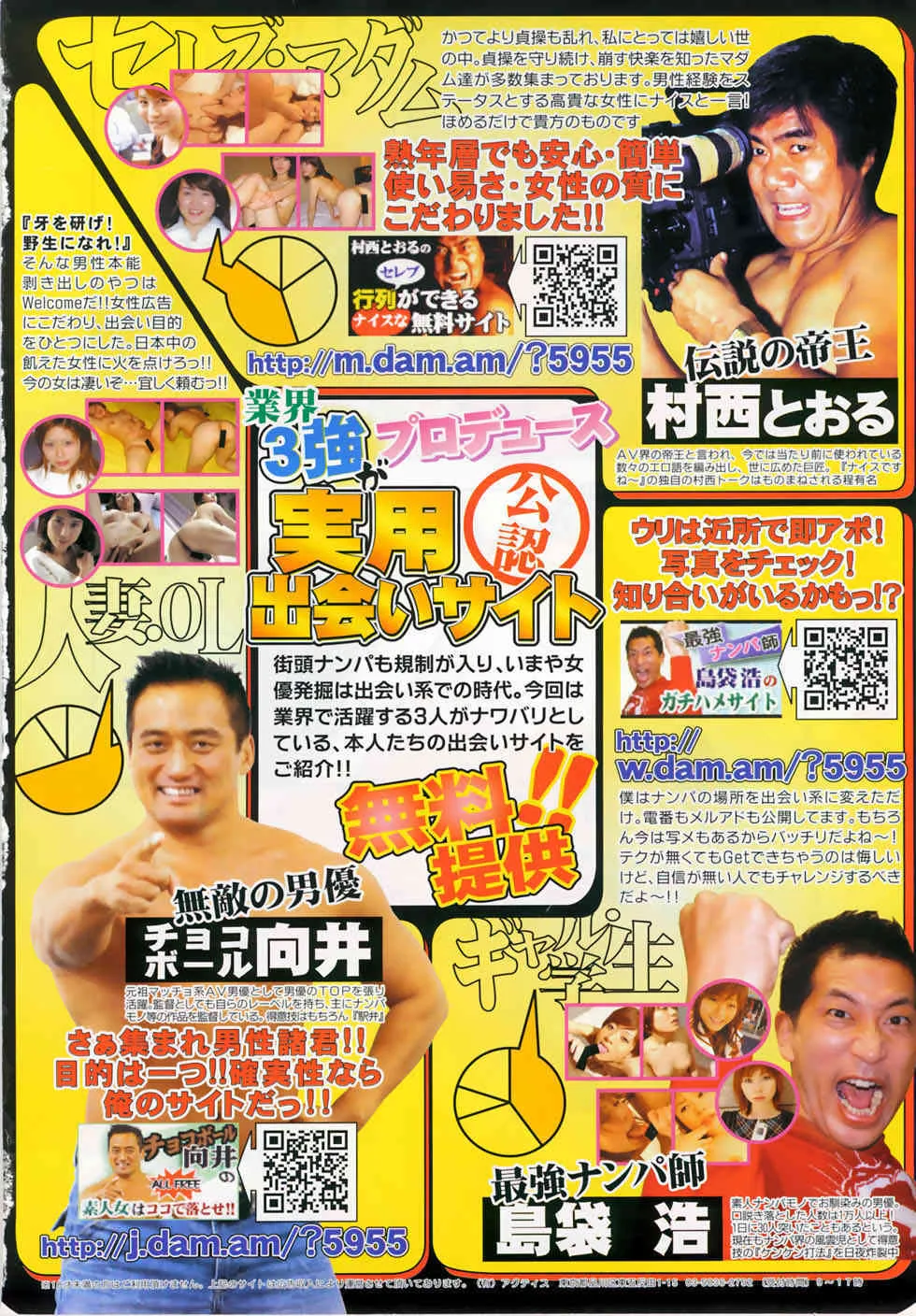 ANGEL倶楽部 2007年5月号_8