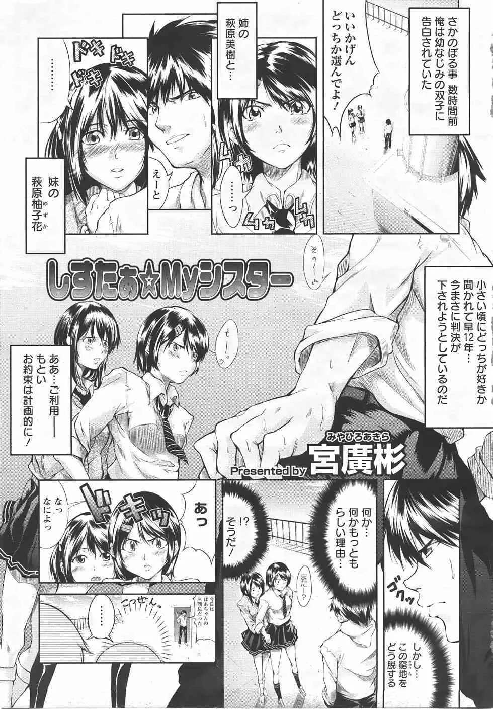 ANGEL倶楽部 2007年5月号_9