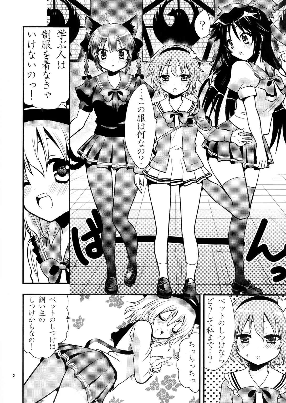 (C80) [Berry!16 (さき千鈴)] 古明地家のセイフク (東方Project)_2