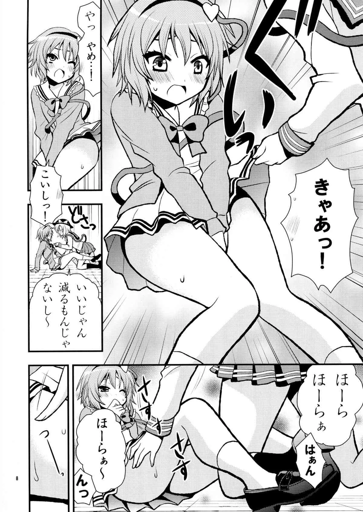 (C80) [Berry!16 (さき千鈴)] 古明地家のセイフク (東方Project)_6