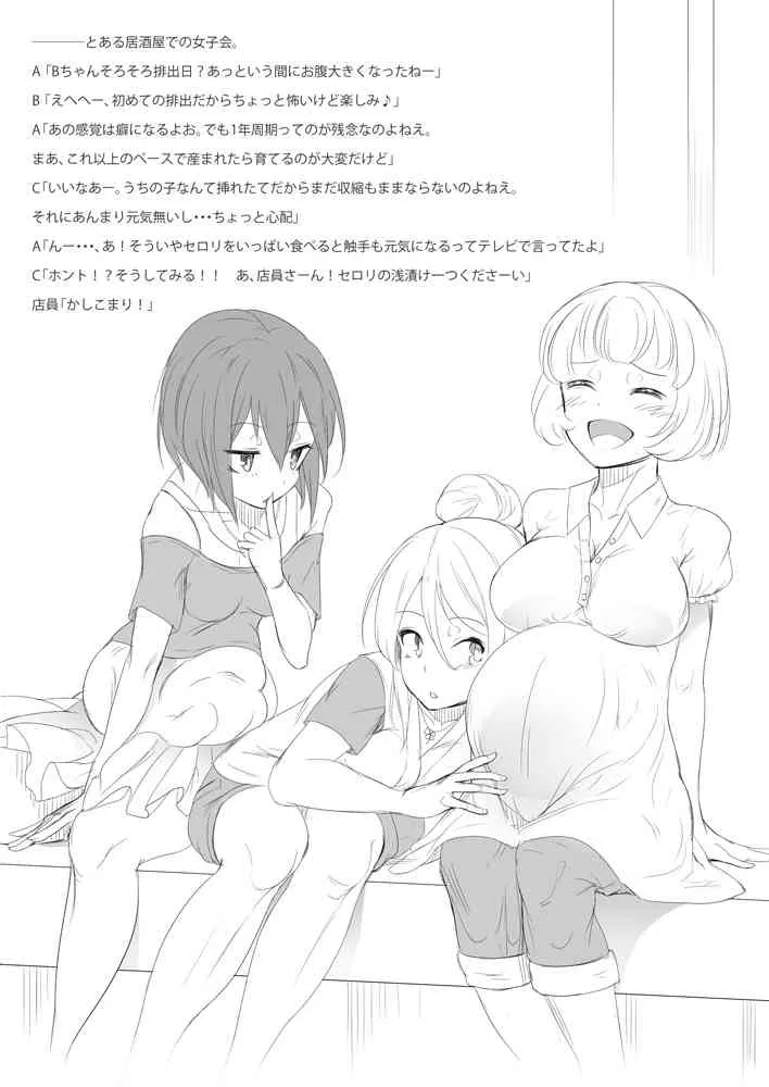 [Yana] 触手と一緒に仲良く暮らそう！_6