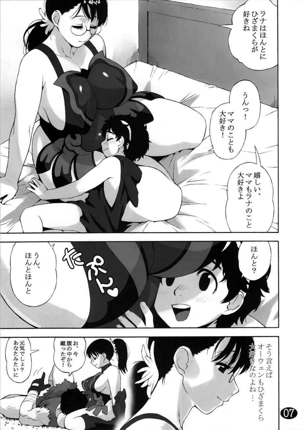 (サンクリ37) [666プロテクト (甚六)] カトレアの本 -ママと息子の蜜月- (クイーンズブレイド)_7