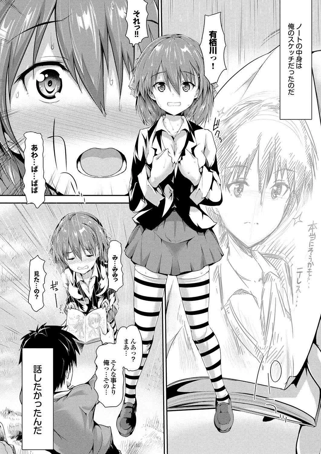 [雑誌] COMICプルメロ 2013年04月号 Vol.75 [DL版]_9