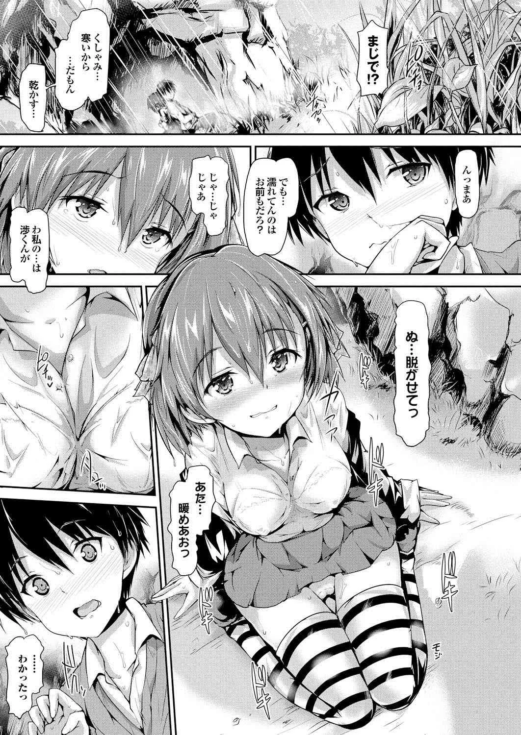 [雑誌] COMICプルメロ 2013年04月号 Vol.75 [DL版]_10