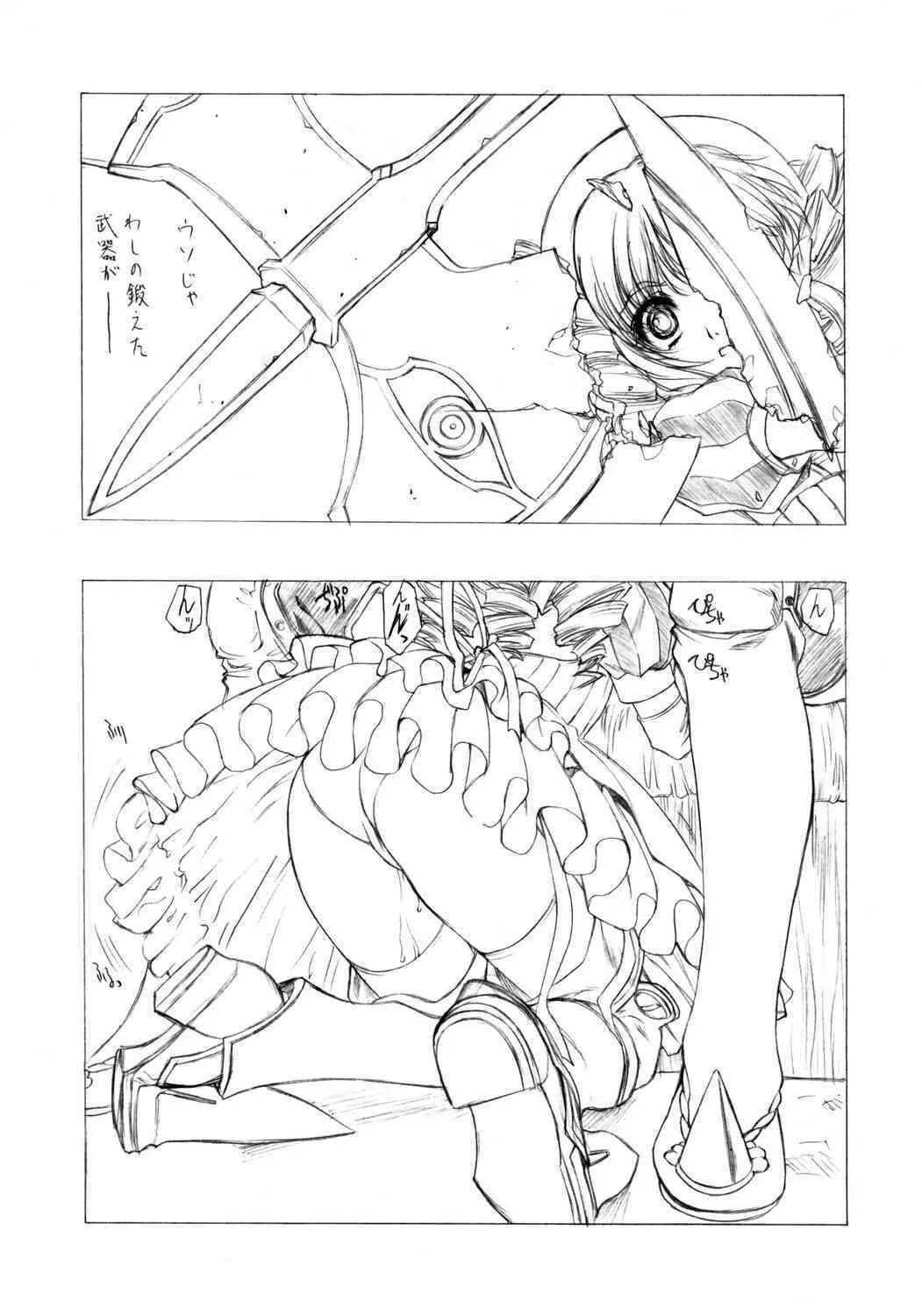 (サンクリ33) [UROBOROS (うたたねひろゆき)] クイーンズブレイド本 (クイーンズブレイド)