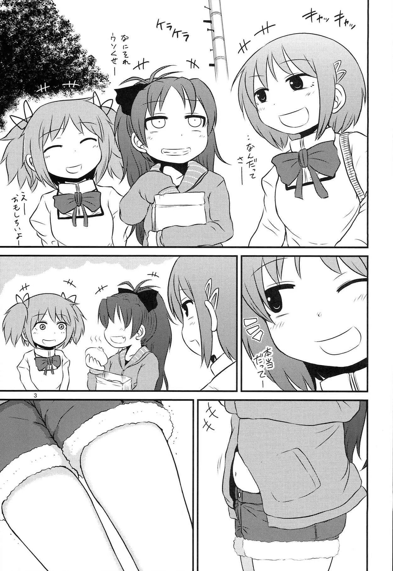 (C84) [川豚毒 (加藤フグオ)] 見滝原番外地 (魔法少女まどか☆マギカ)_3