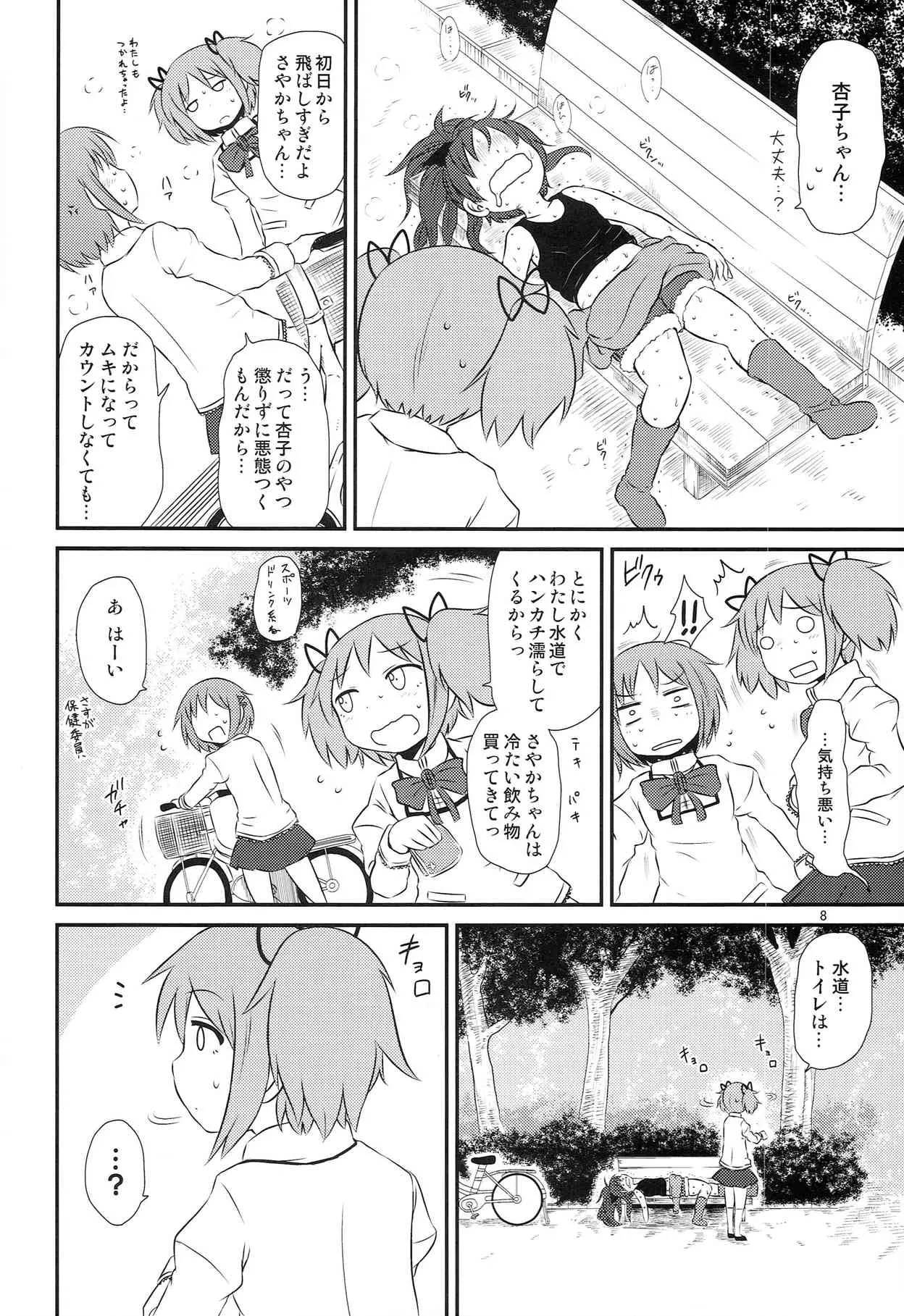 (C84) [川豚毒 (加藤フグオ)] 見滝原番外地 (魔法少女まどか☆マギカ)_6