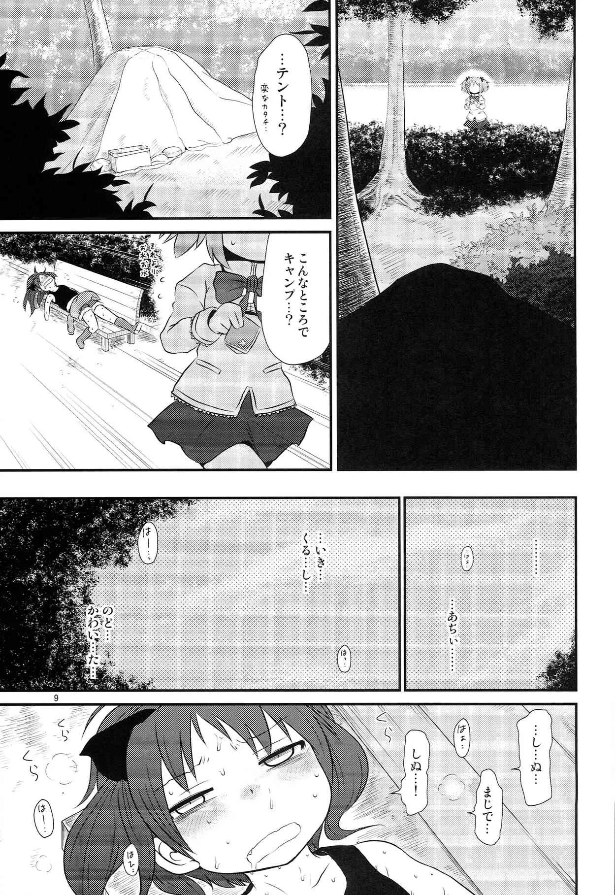 (C84) [川豚毒 (加藤フグオ)] 見滝原番外地 (魔法少女まどか☆マギカ)_7