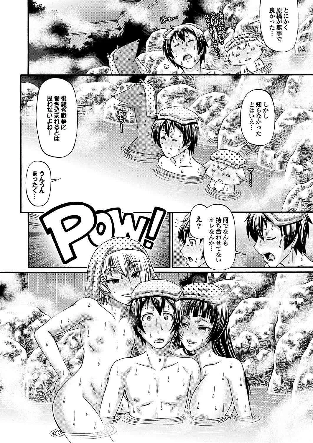 [雑誌] COMICプルメロ 2013年03月号 Vol.74 [DL版]