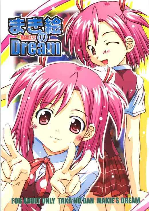 [Taka no dan] Makie’s Dream ( Mahou Sensei Negima )