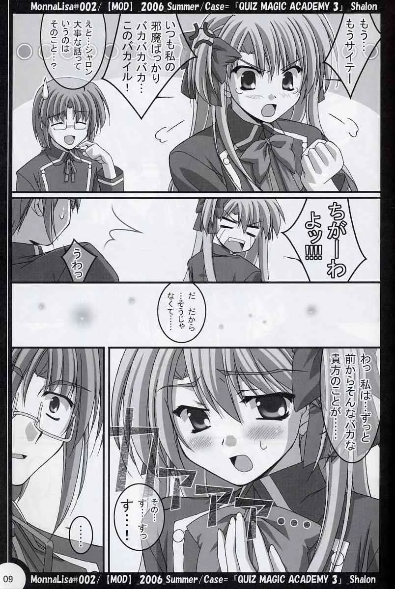 (SC32) [MOD (秋芳涼太郎)] ML#002 MonnaLisa#002 (クイズマジックアカデミー)_8
