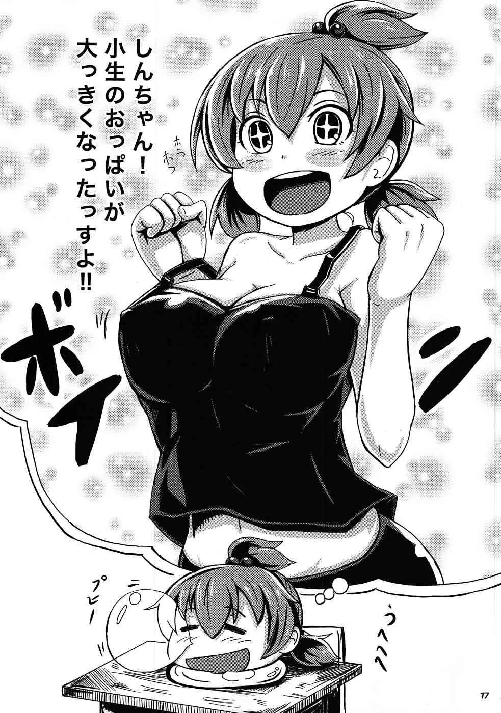 (同人誌) [回春堂本舗 (回春堂)] みっちゃんの○○大作戦!! (みつどもえ)_6