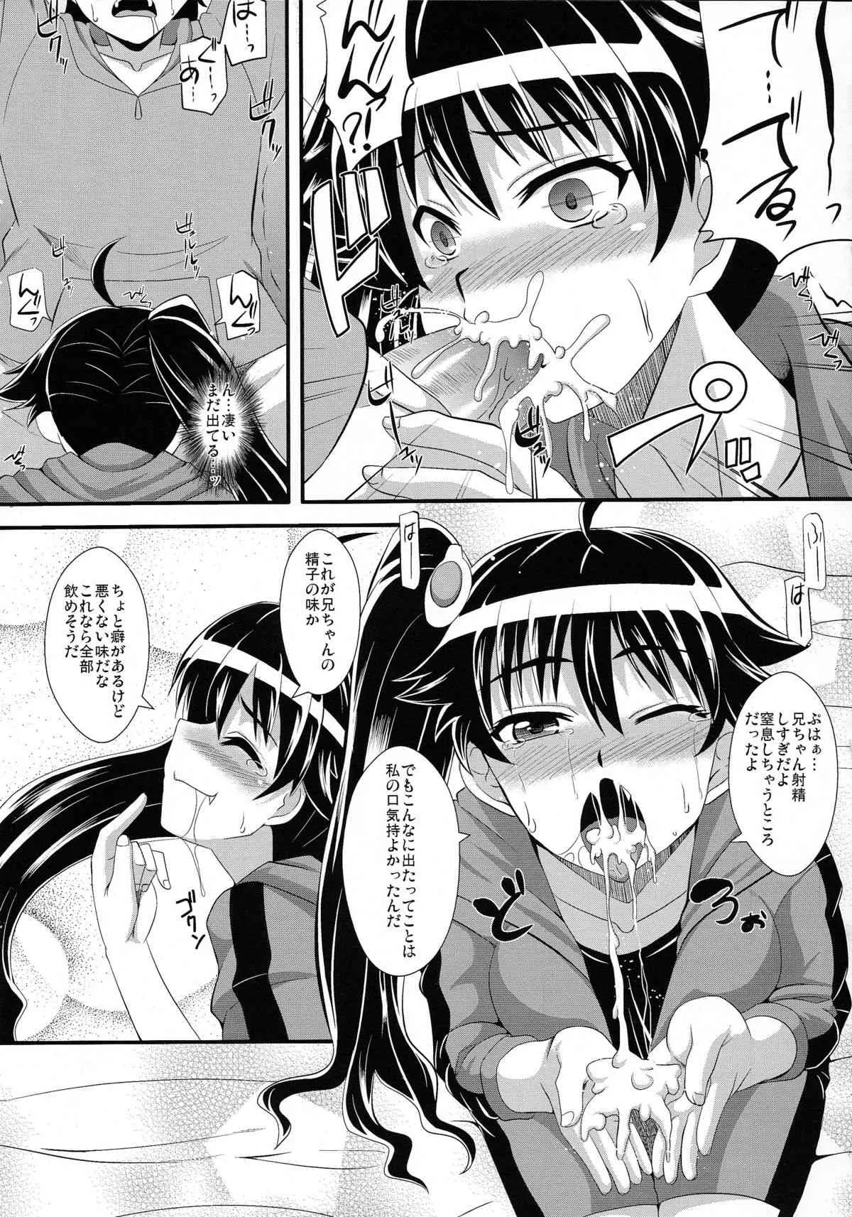 (COMIC1☆6) [Take Out (是露巣)] 愚物語 (化物語)_8