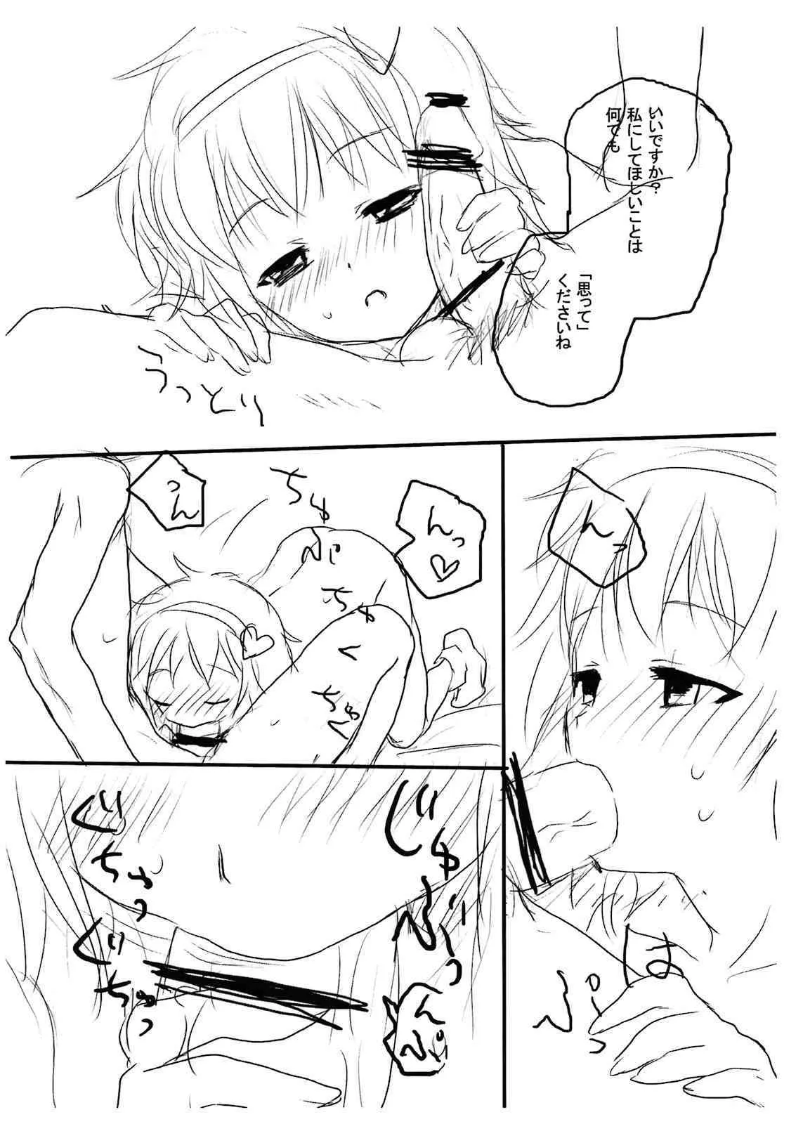 [gallop] 18禁コピー本5_2