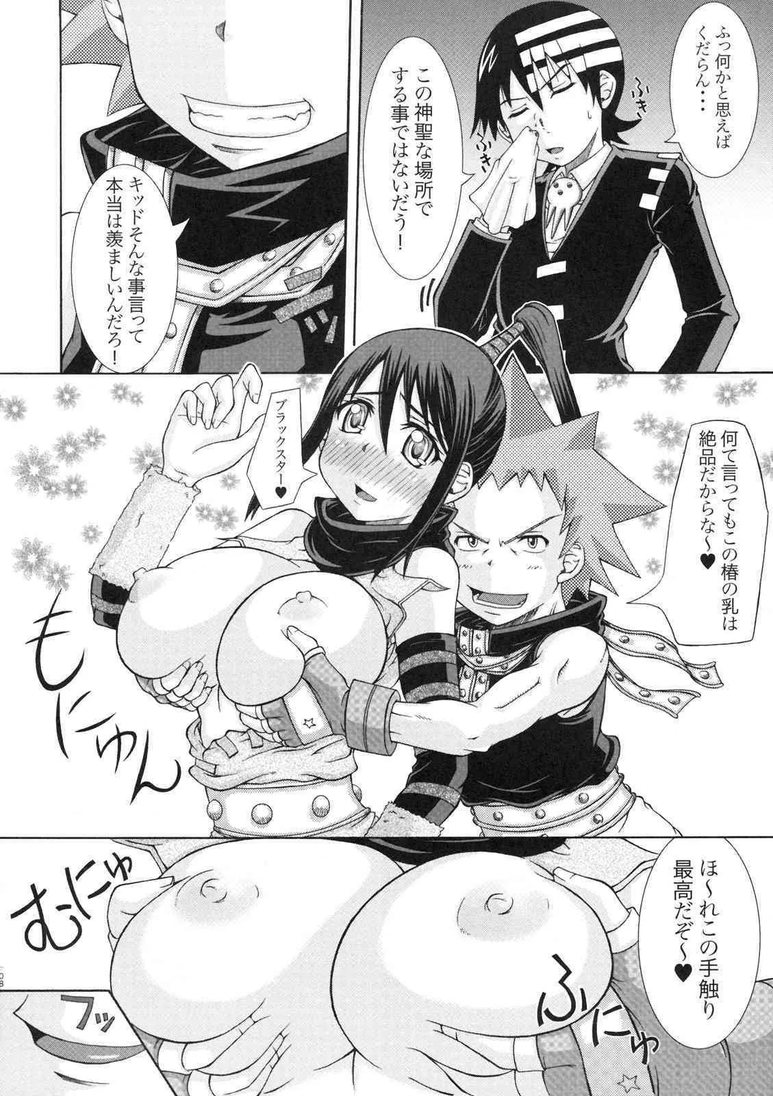 (C77) [ラビットラビリンス (波風乱空、ゆむら博雪)] RABI×2 3rd (ソウルイーター、クイーンズブレイド)_3