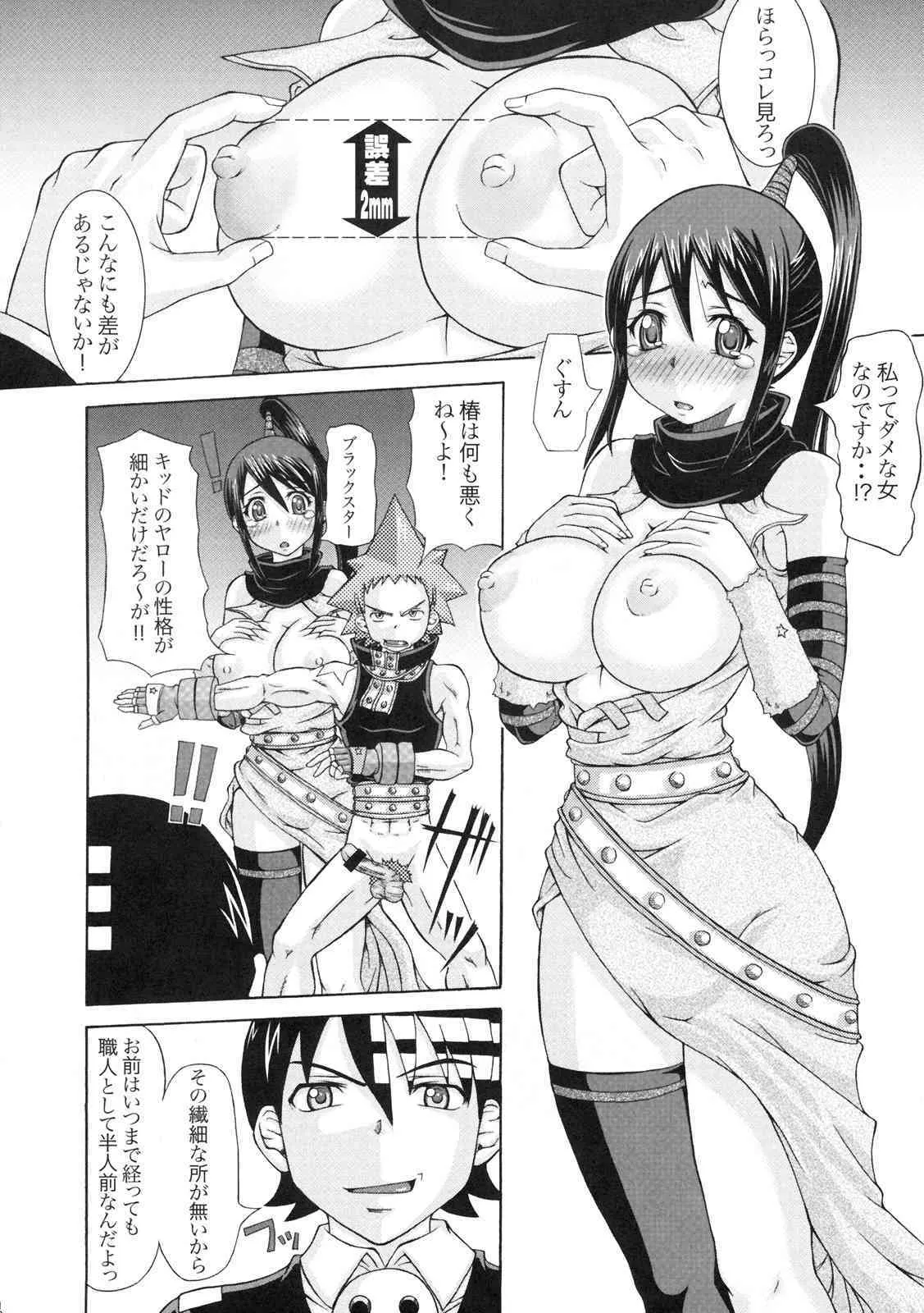 (C77) [ラビットラビリンス (波風乱空、ゆむら博雪)] RABI×2 3rd (ソウルイーター、クイーンズブレイド)_4