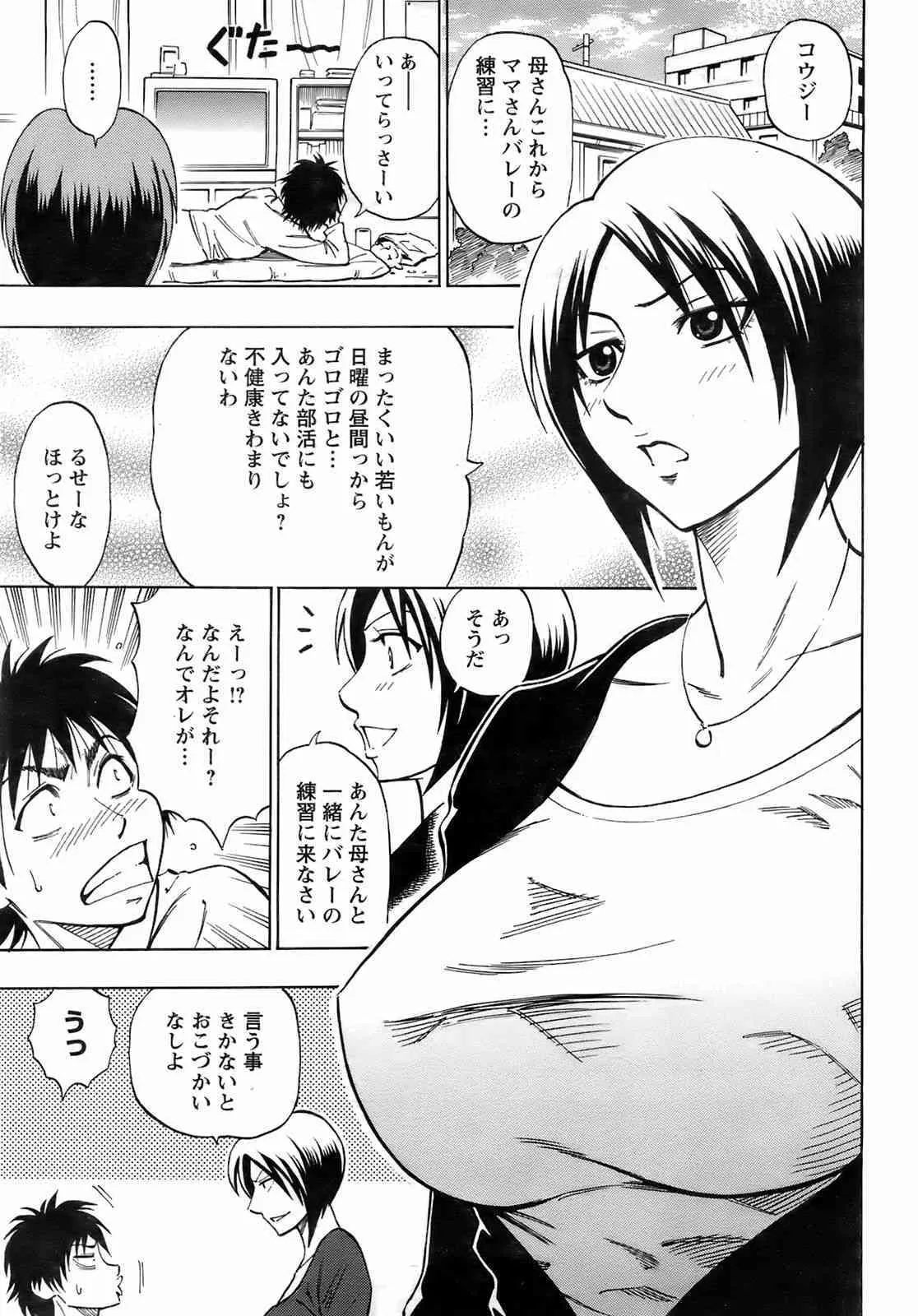 ANGEL倶楽部 2008年2月号_8