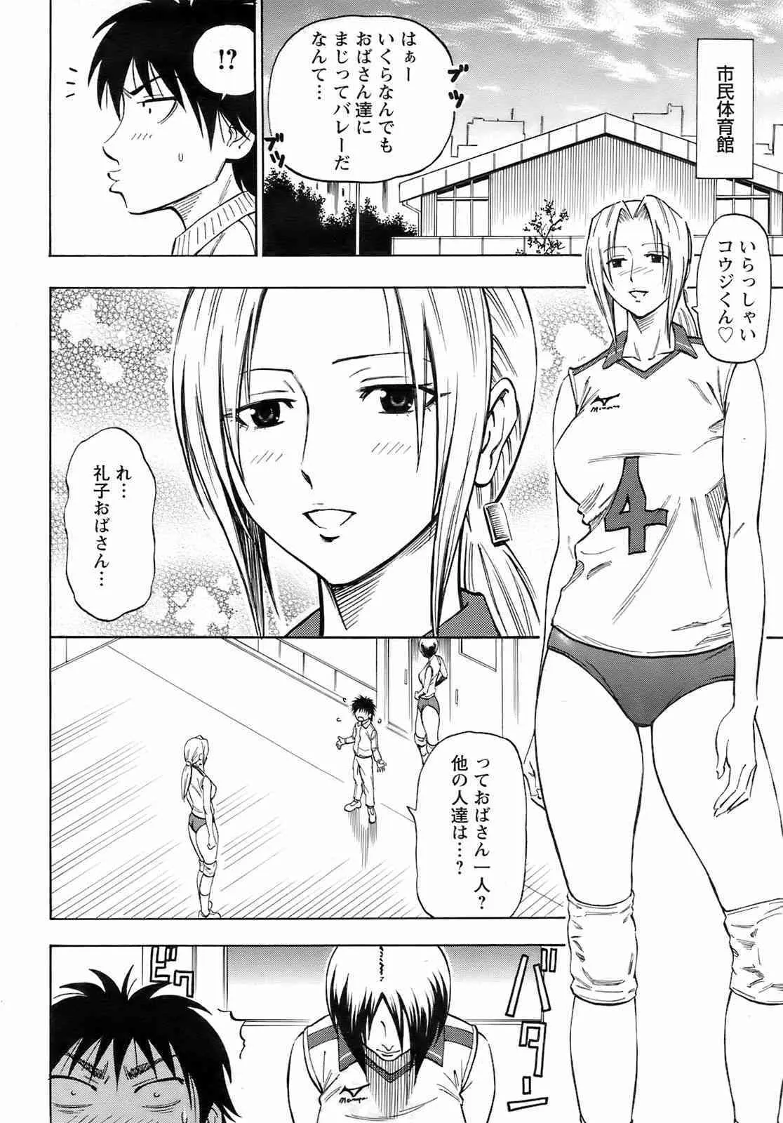 ANGEL倶楽部 2008年2月号_9