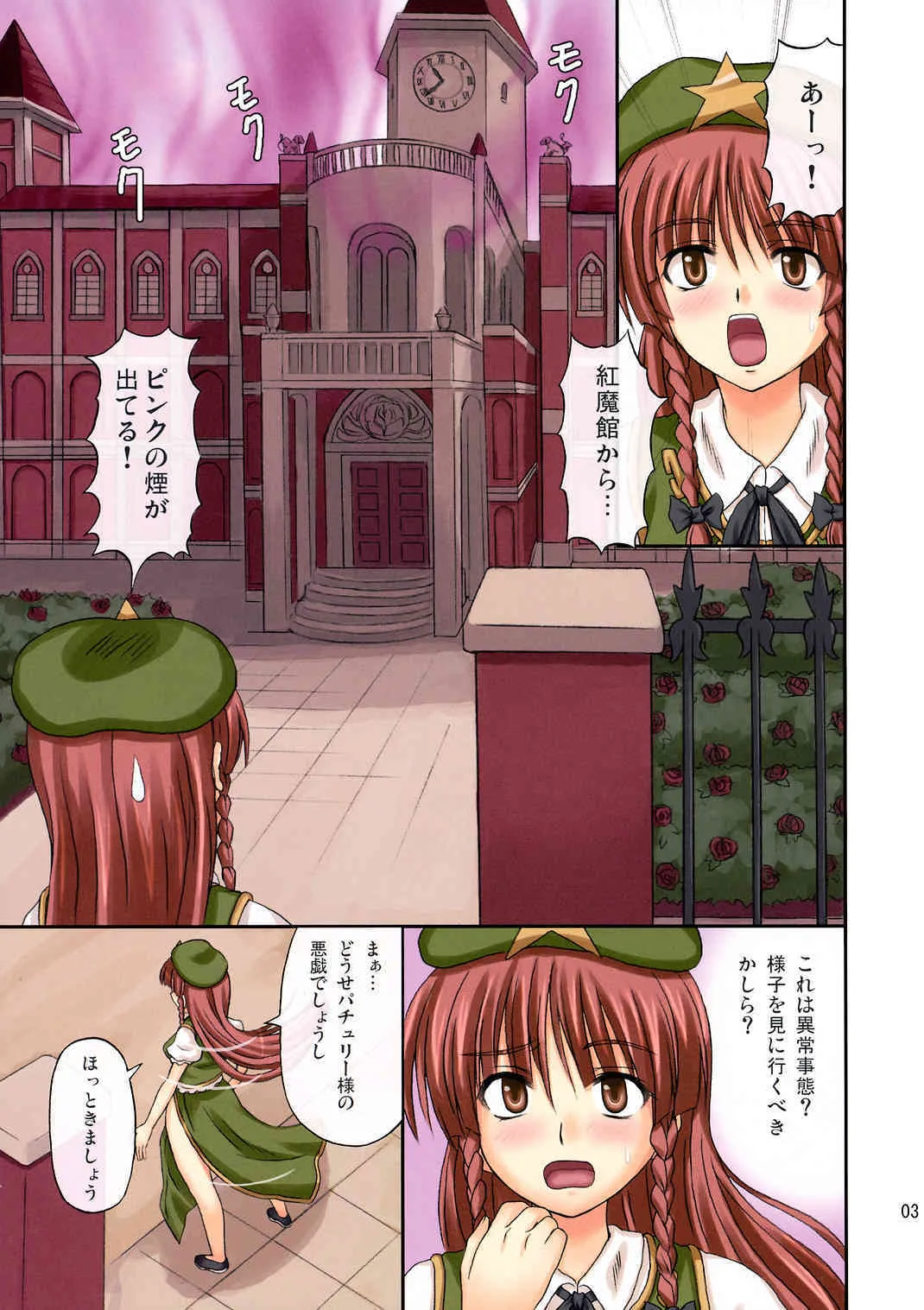 (例大祭 5) [高久屋 (高久としひこ)] EXTEND PARTY えくすてんどぱ～てぃ～ (東方Project)_3