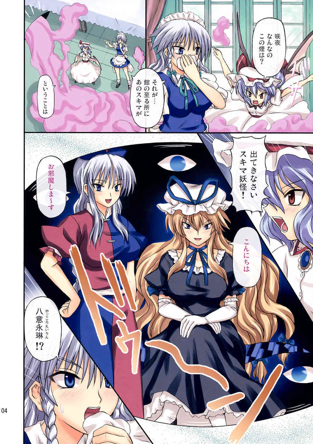 (例大祭 5) [高久屋 (高久としひこ)] EXTEND PARTY えくすてんどぱ～てぃ～ (東方Project)_4
