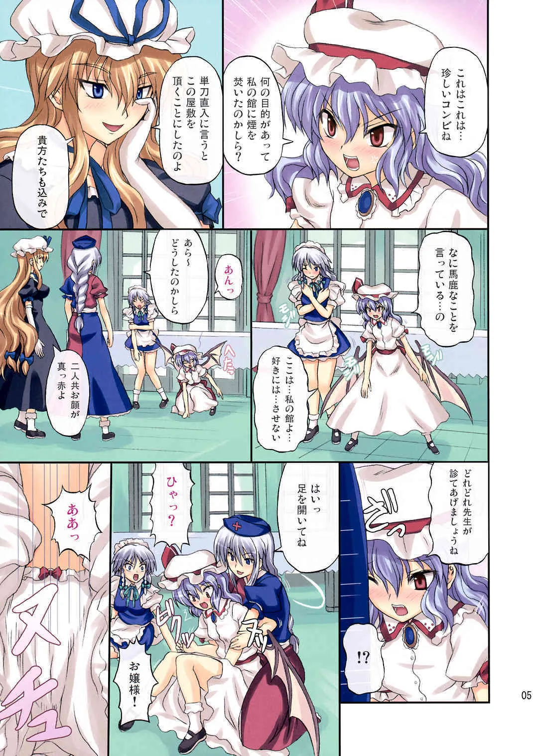 (例大祭 5) [高久屋 (高久としひこ)] EXTEND PARTY えくすてんどぱ～てぃ～ (東方Project)_5