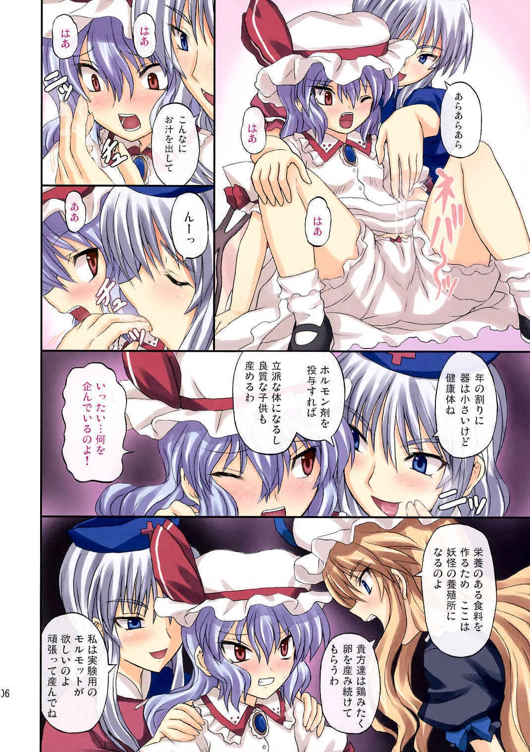 (例大祭 5) [高久屋 (高久としひこ)] EXTEND PARTY えくすてんどぱ～てぃ～ (東方Project)_6