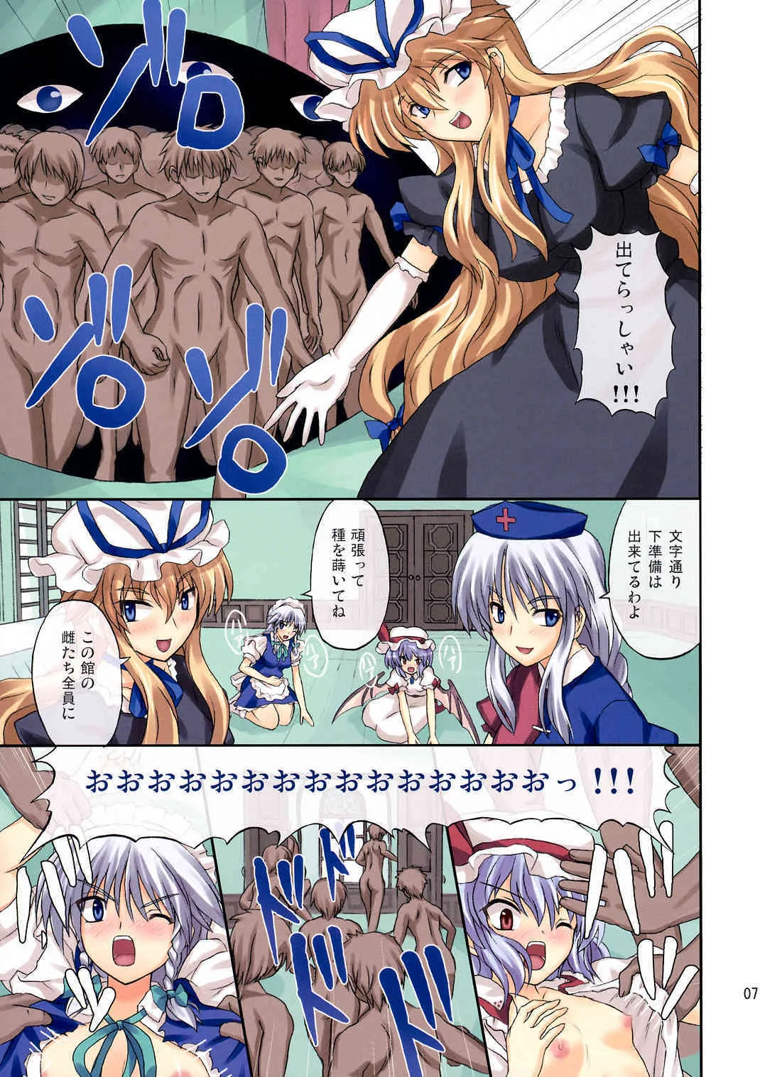 (例大祭 5) [高久屋 (高久としひこ)] EXTEND PARTY えくすてんどぱ～てぃ～ (東方Project)_7