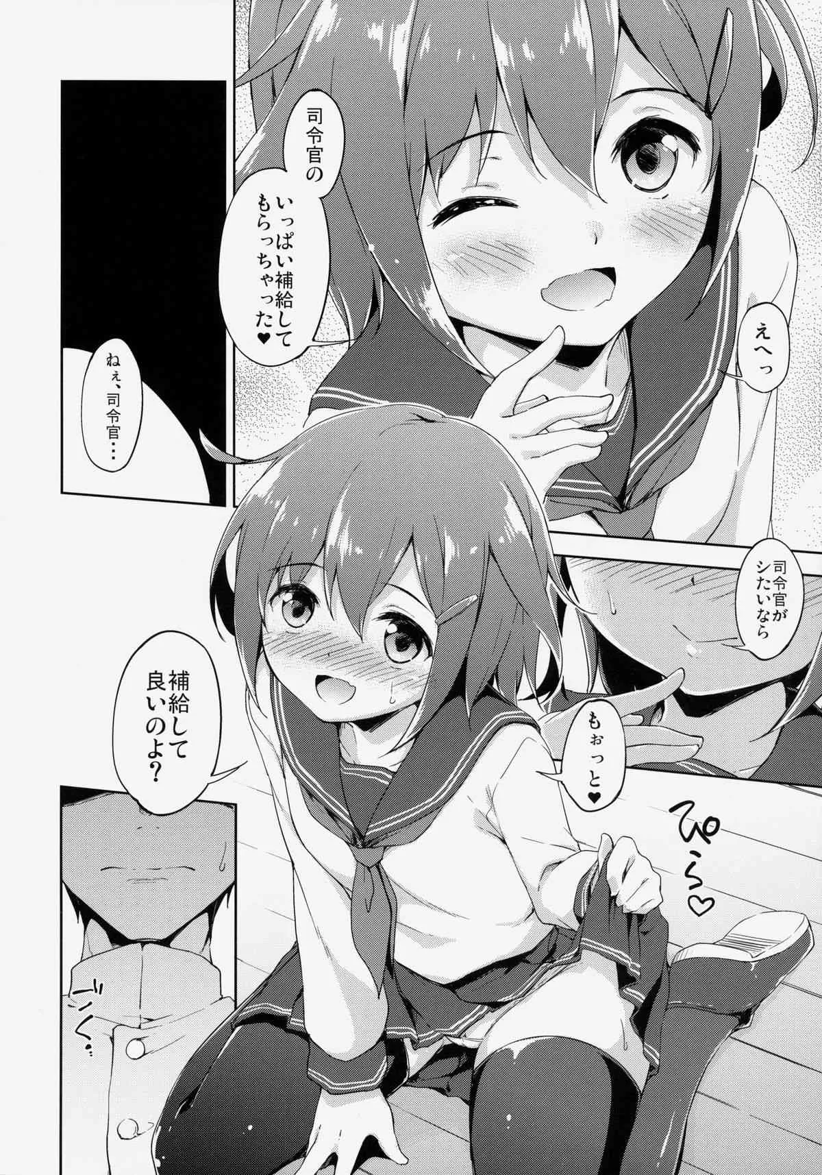 (砲雷撃戦!よーい!&軍令部酒保合同演習弐戦目) [たこ焼き畑 (たこ焼き)] 第六ちっくす！ (艦隊これくしょん -艦これ-)_5
