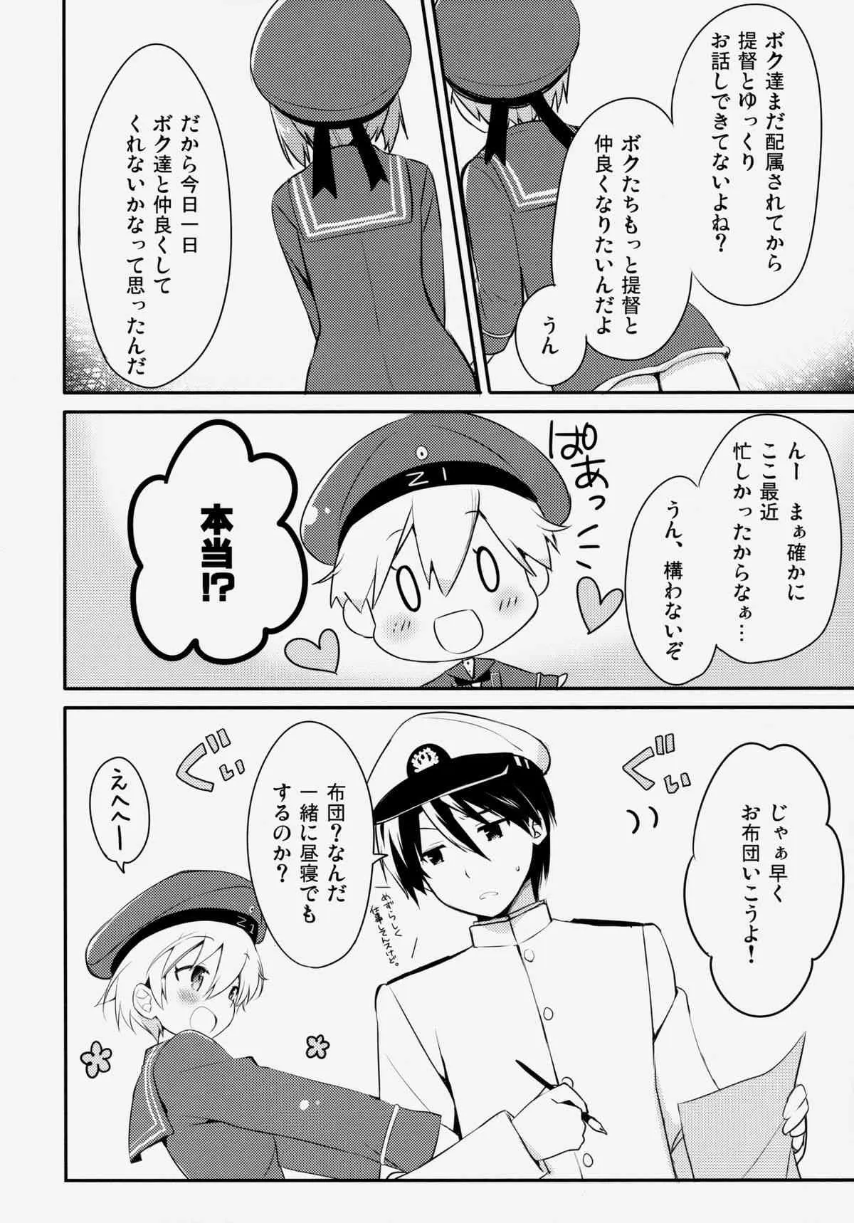 (COMIC1☆8) [いちごさいず (なつめえり)]提督!ボクたちと仲良くシようよ! (艦隊これくしょん-艦これ-)_5