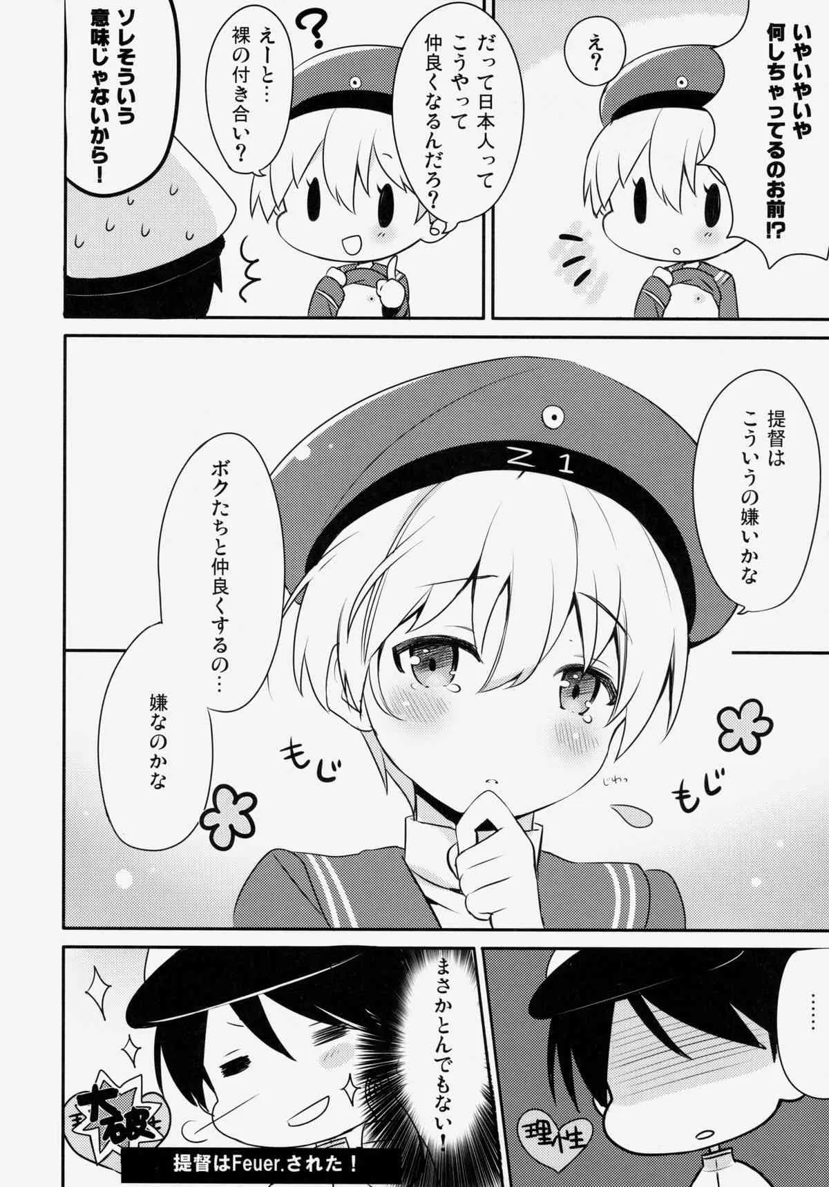 (COMIC1☆8) [いちごさいず (なつめえり)]提督!ボクたちと仲良くシようよ! (艦隊これくしょん-艦これ-)_7