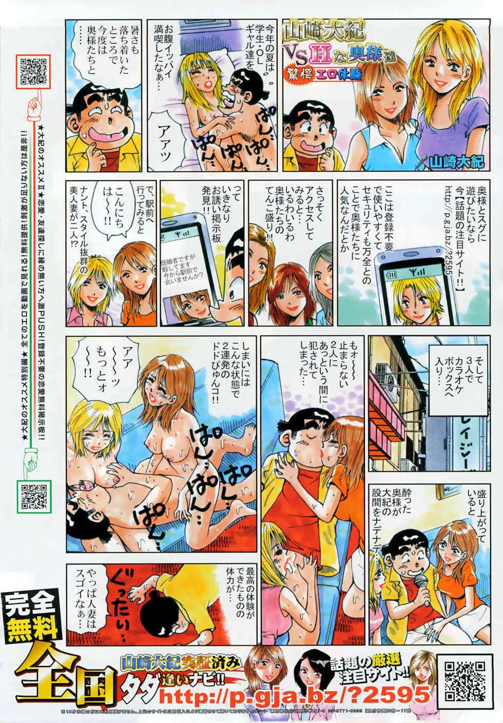 ANGEL倶楽部 2007年7月号_8