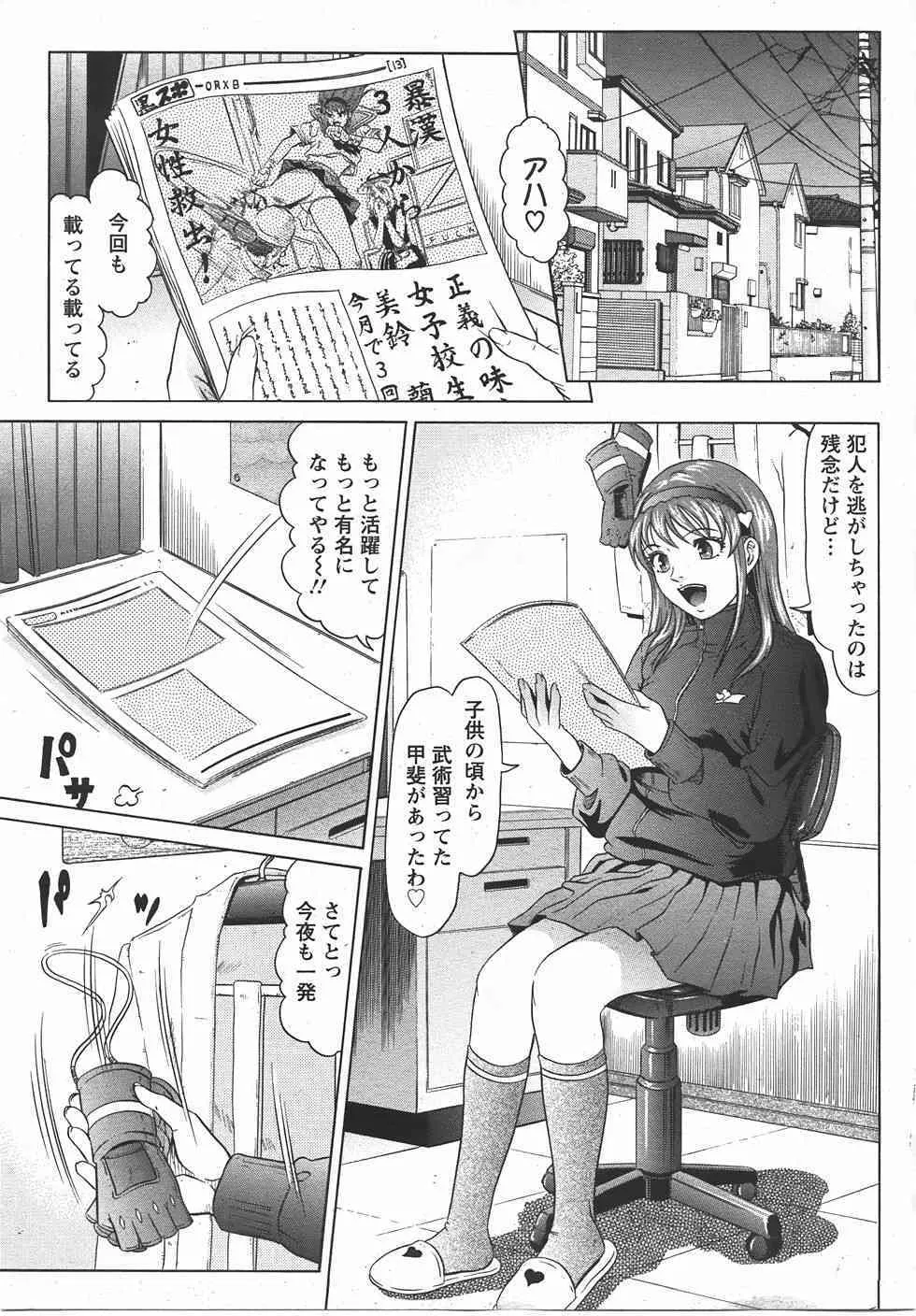 ANGEL倶楽部 2007年7月号_9