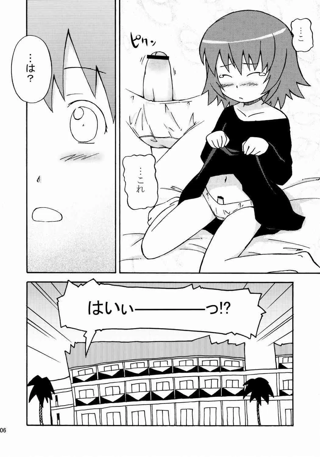 (SC28) [お祭り気分 (うえのたろう)] そらそらむちゅー (カレイドスター)_7