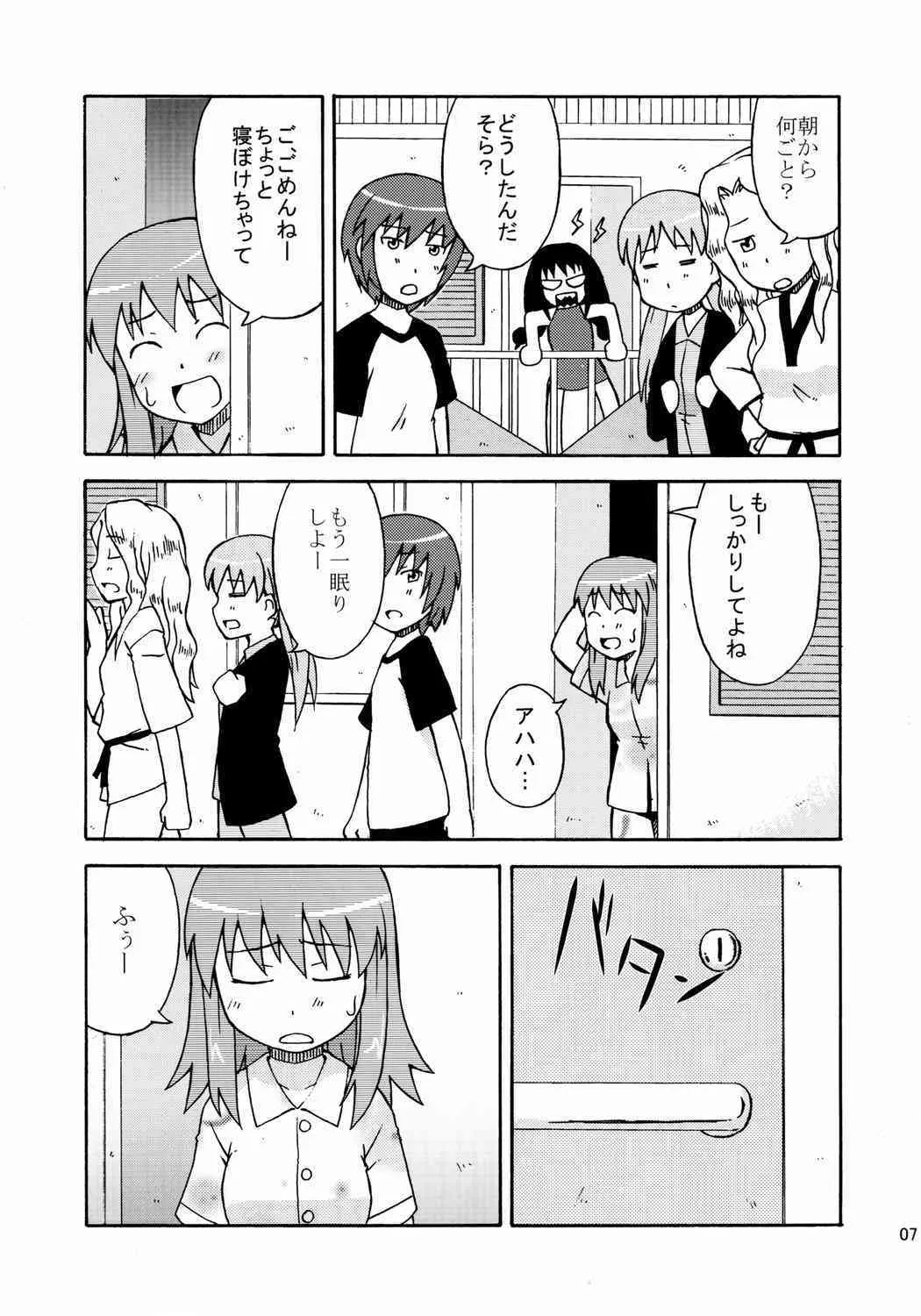 (SC28) [お祭り気分 (うえのたろう)] そらそらむちゅー (カレイドスター)_8