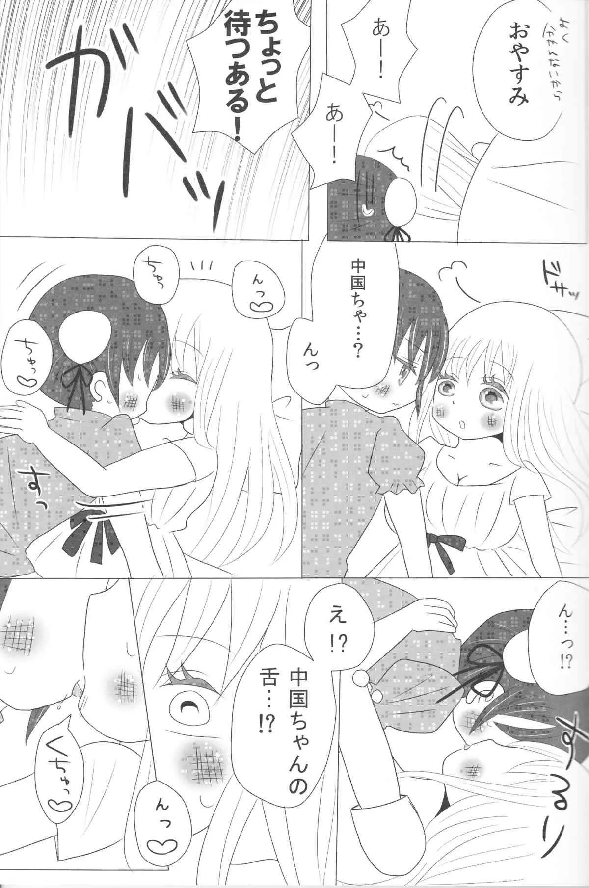 [Yamami] Rochu – Nyo!Russia x Nyo!China (Axis Powers Hetalia)_6