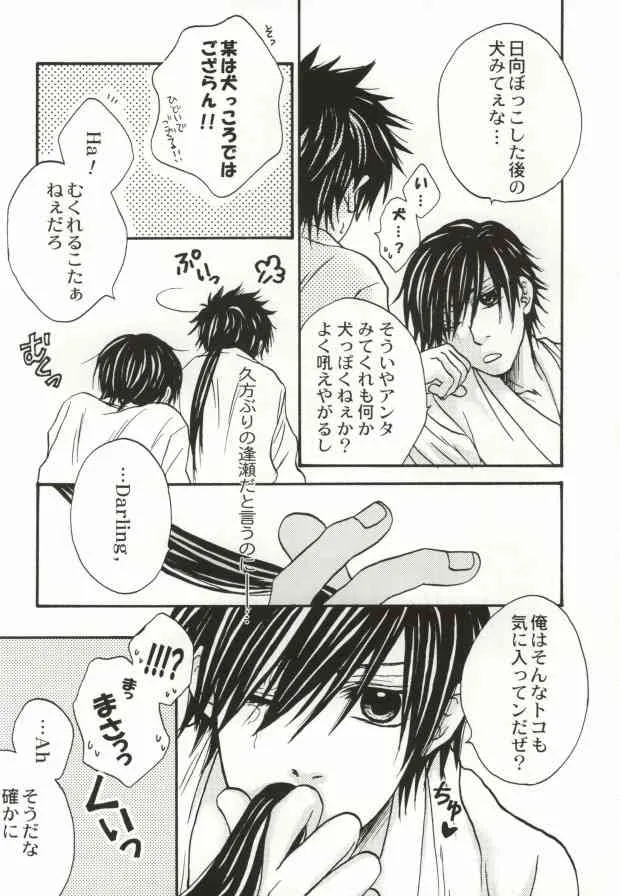 [WILD HALF (高橋稜)] It’s so delicious. (戦国BASARA)_5