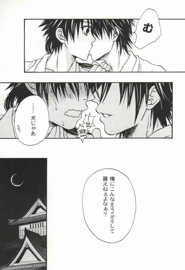 [WILD HALF (高橋稜)] It’s so delicious. (戦国BASARA)_6