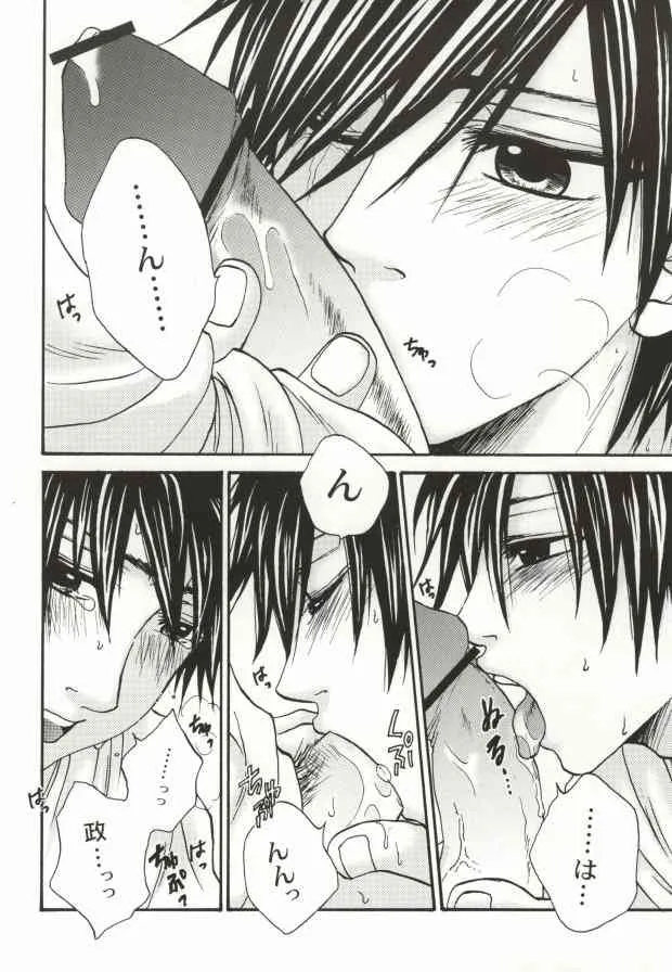 [WILD HALF (高橋稜)] It’s so delicious. (戦国BASARA)_7