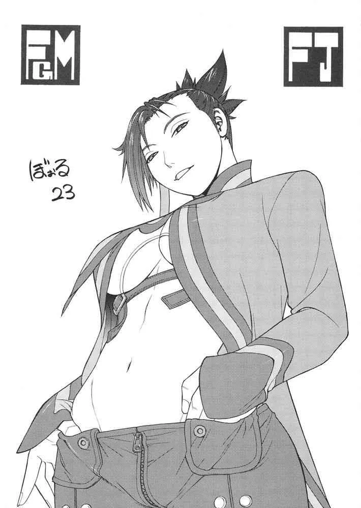 (C67) [ふろむじゃぱん (よろず)] ファイターズ・ギガミックス Vol.23 (よろず)_2