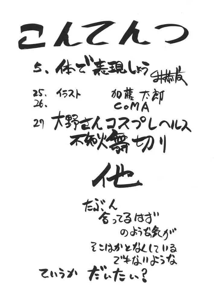 (C67) [ふろむじゃぱん (よろず)] ファイターズ・ギガミックス Vol.23 (よろず)_3