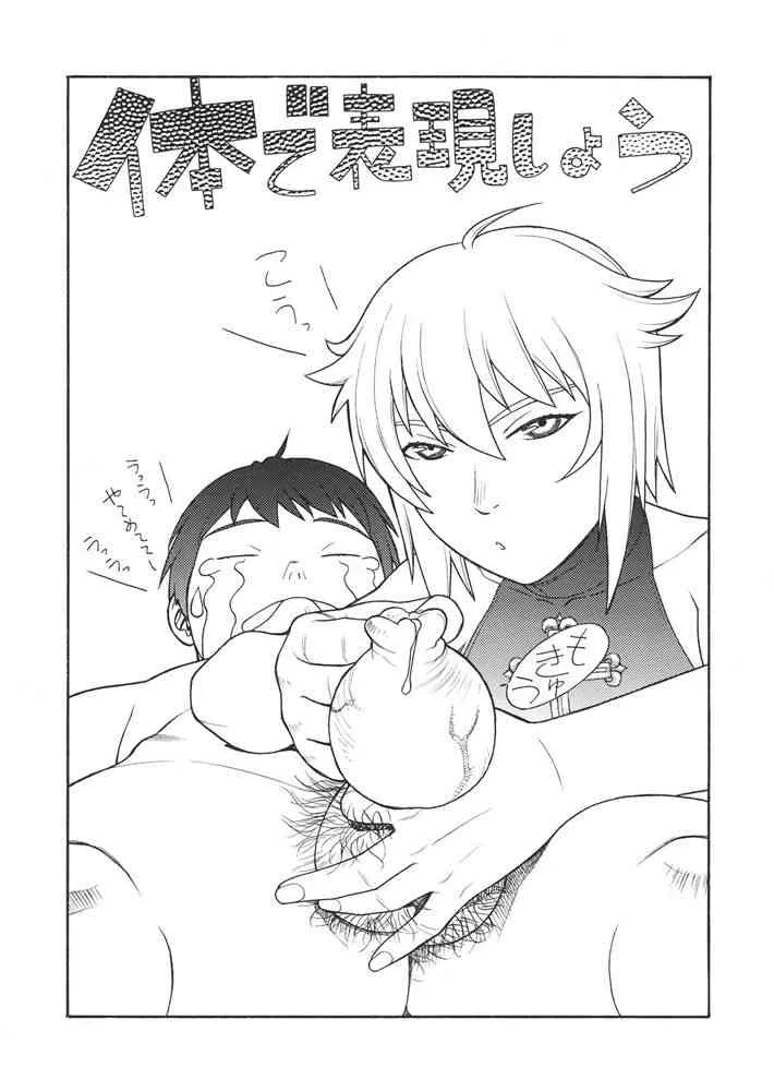 (C67) [ふろむじゃぱん (よろず)] ファイターズ・ギガミックス Vol.23 (よろず)_4