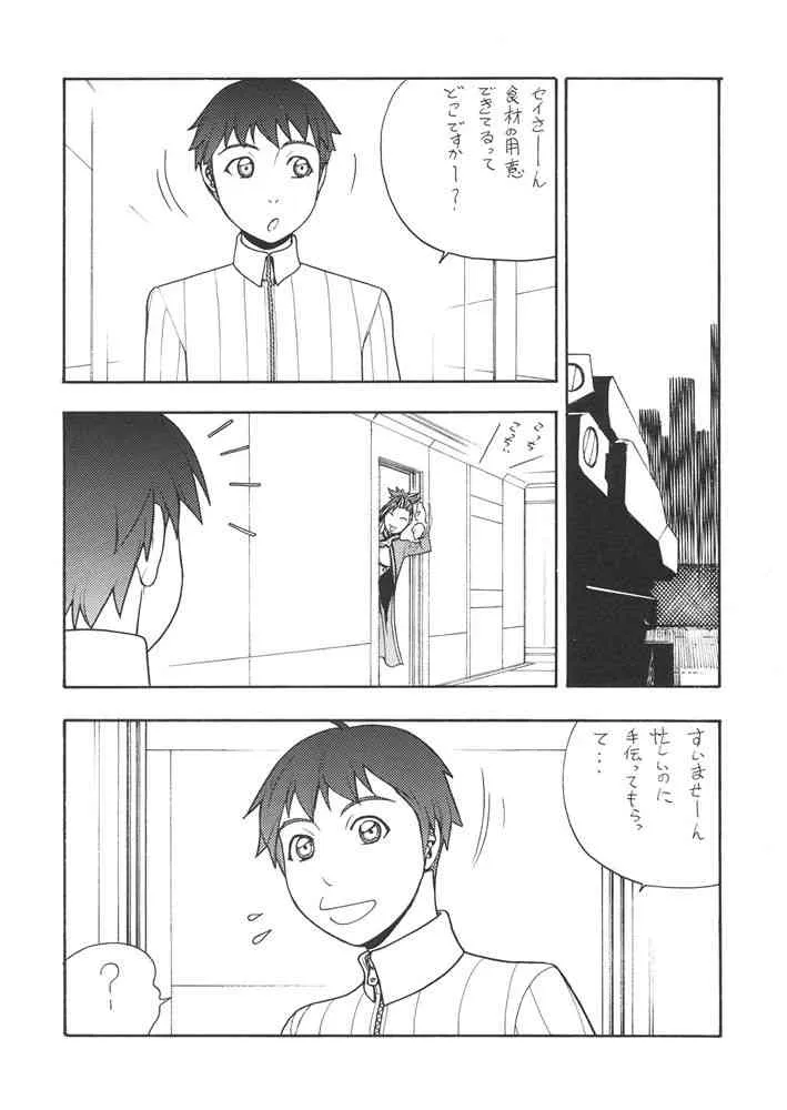(C67) [ふろむじゃぱん (よろず)] ファイターズ・ギガミックス Vol.23 (よろず)_5